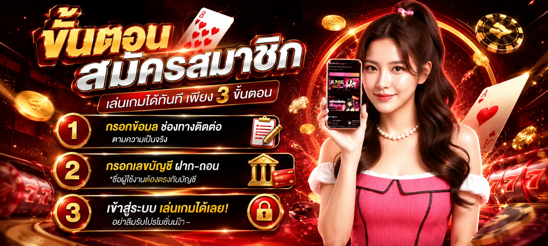 เล่นสล็อต SAPPORO69 บนมือถือ ระบบ iOS และ Android